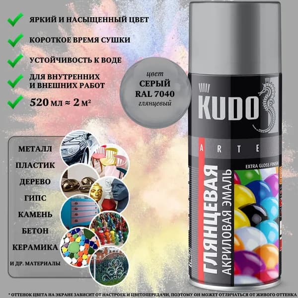 Краска универсальная KUDO "Extra Gloss Finish", акриловая, серая, RAL 7040, высокоглянцевая, аэрозоль, 520 мл.