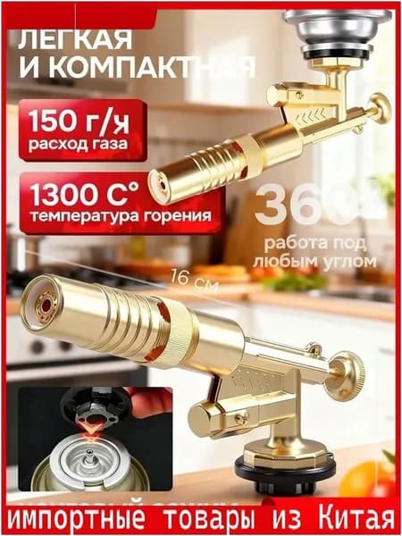 Эксклюзивная насадка для походов