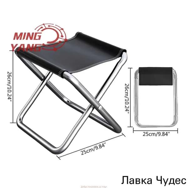 Кресло для рыбалки25×26 см