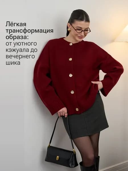 Кардиган на пуговицах вязаная укороченная кофта оверсайз