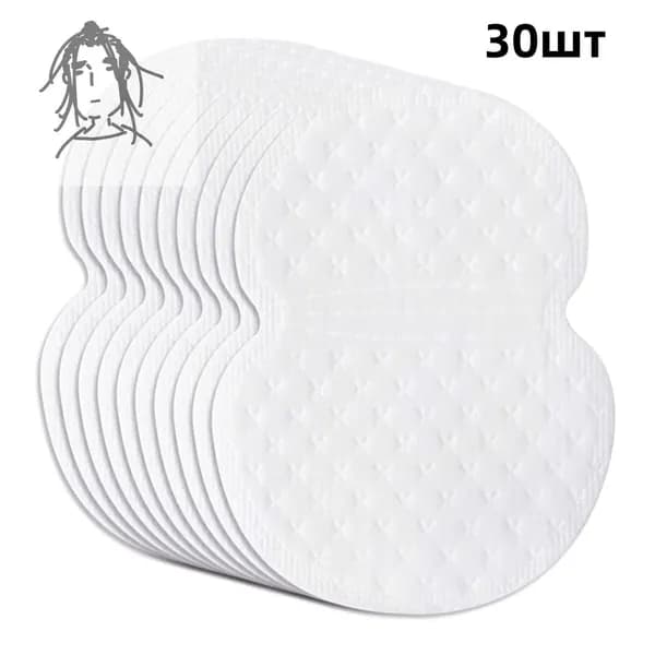 Вкладыши от пота, 30 шт.