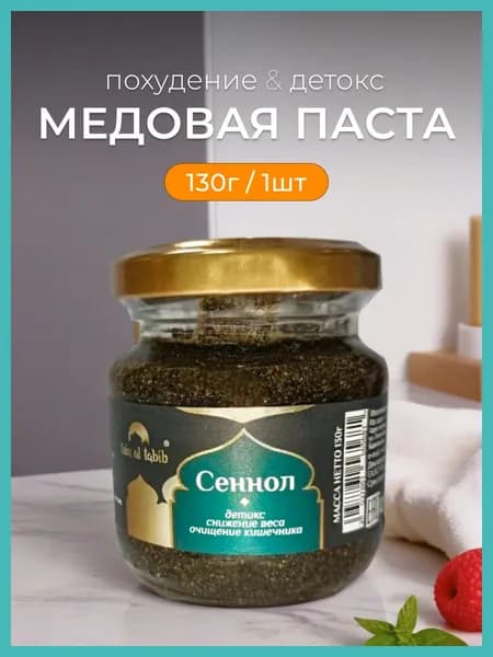 Сеннол