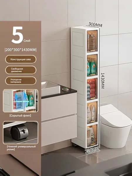 Тумба для ванной,, 20х30х143 см