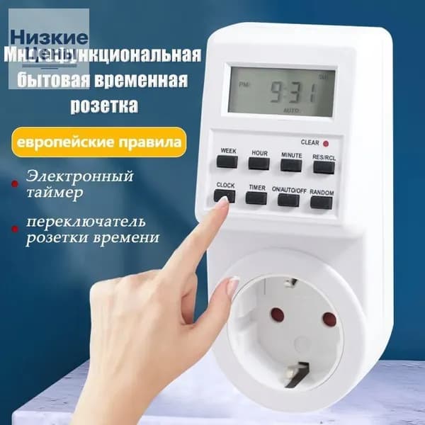 Встраиваемый таймер-выключатель 230 В 16 А, электронный программируемый таймер с ЖК-дисплеем для управления освещением и электроприборами