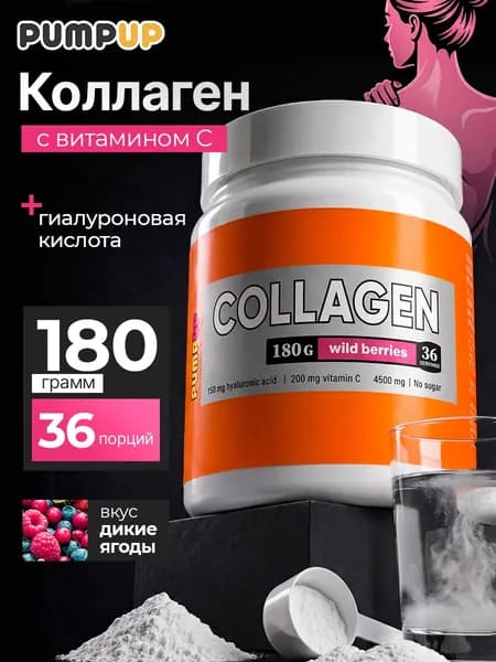 Коллаген порошок пептидный whey