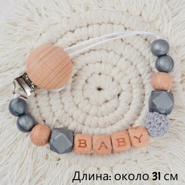 Держатель для пустышки буквы BABY силиконовые бусины вязаный крючком