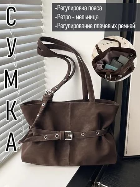 Сумка для мамы