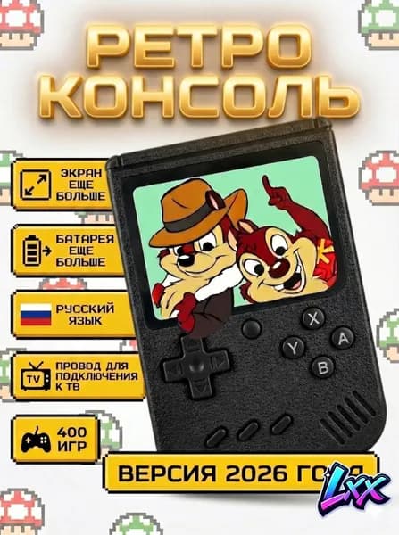 Портативная игровая приставка SUP Gamebox Plus 400 в 1, игровая консоль, приставка со встроенными играми черный