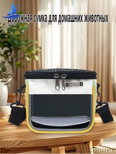 Сумка для переноски грызунов (крысы/хомяка), прозрачное окно, дышащая, с ремнем, для прогулок/визитов к ветеринару