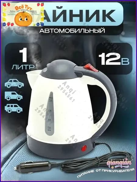 Электрический чайник mzm-20260401110145650
