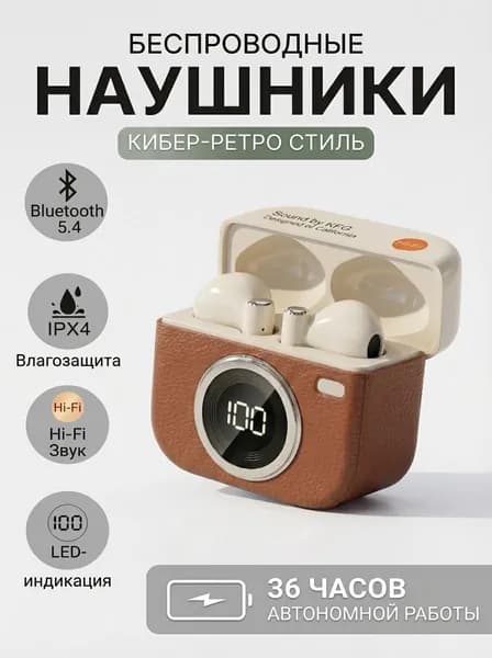 Наушники беспроводные с микрофоном, Bluetooth, 3.5 мм, коричневый