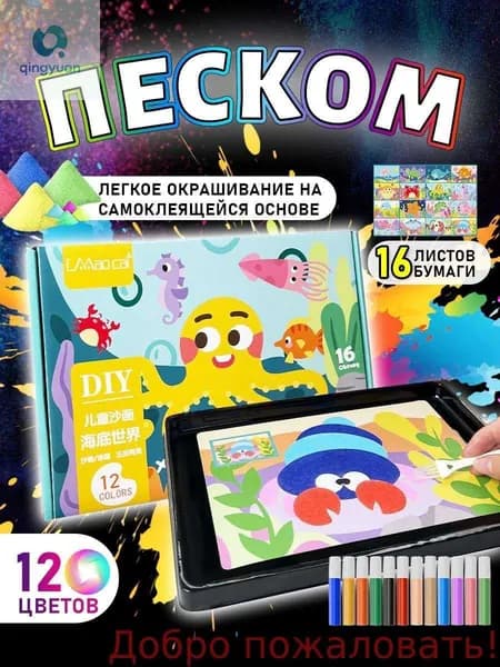 Набор для рисования, росписи