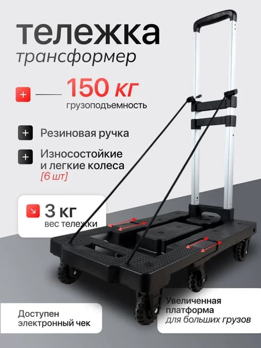 Тележка грузовая на колесах 150кг