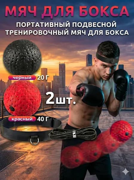 Тренажер для развития реакции 019de79ca41372c98c8d8f907141eafd