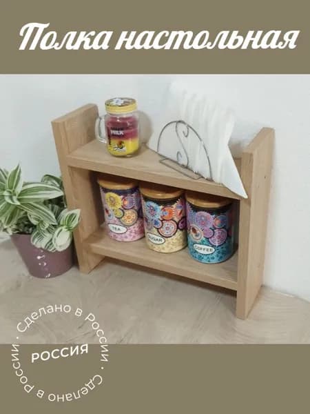 Наполнение для кухонного модуля,33х10х30см