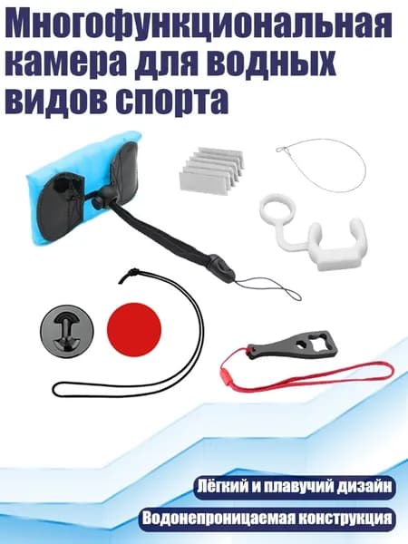 Аксессуары, запчасти для SUP-доски