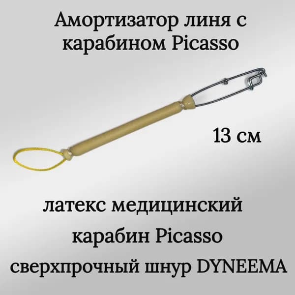 Narwhal Аксессуары для подводных ружей