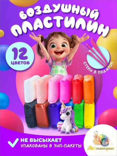 Премиумнабор воздушного пластилина, 12 оттенков