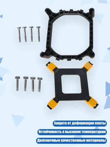 Кронштейн вентилятора для процессорного кулера LGA 115X/1366/1700