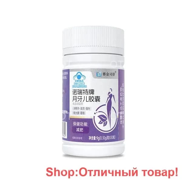 Капсулы Нуэруйте от бренда Сай Цзинь Си Шу для естественного снижения веса на основе трав