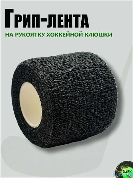 Рукоятка для клюшки