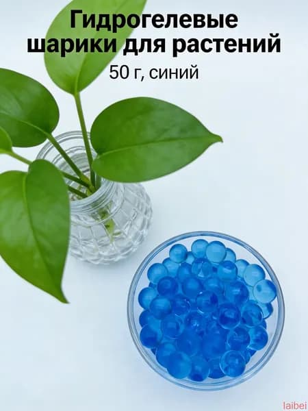 Гидрогель для растений