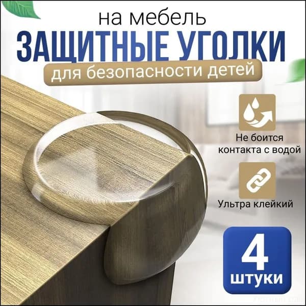 Эксклюзивный угол защиты