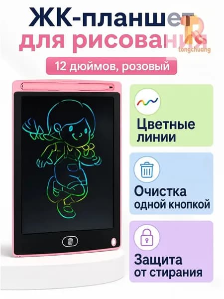 ЖК-планшет для рисования 12 дюймов, розовый (28 19 см) цветной след, для детей