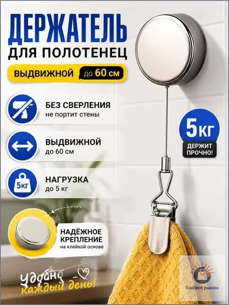 17KMH Держатель для полотенец 1 шт