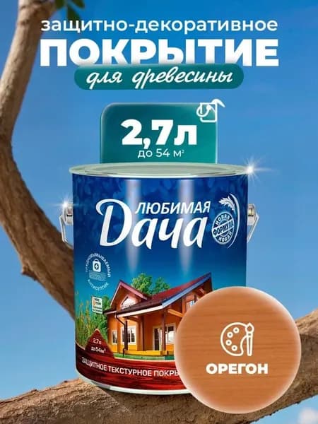 Любимая дача - текстурное покрытие орегон 2,7л Рогнеда