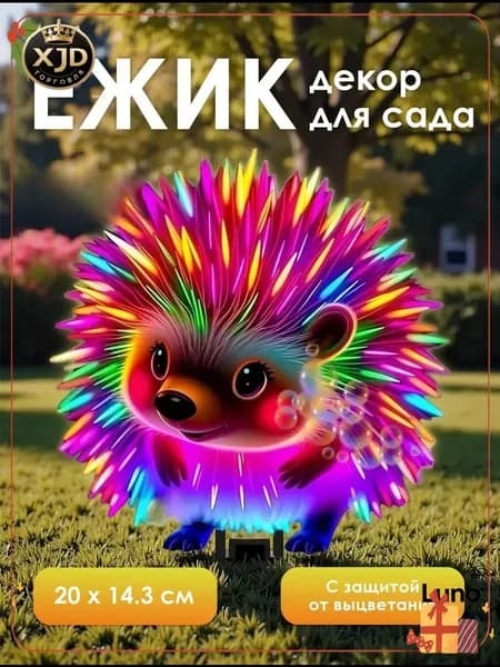 IKEA Фигурка садовая