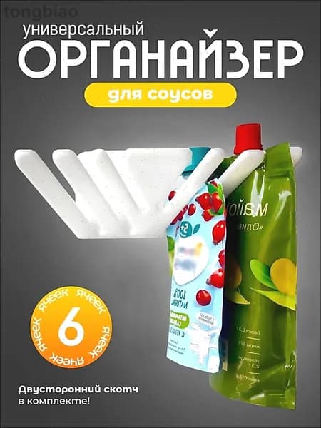 Органайзер для холодильника 400 мл 1 шт полипропилен