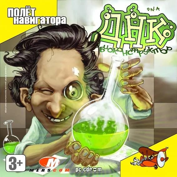 Игра для ПК ДНК. Биоконструктор (русская версия, Полет Навигатора)