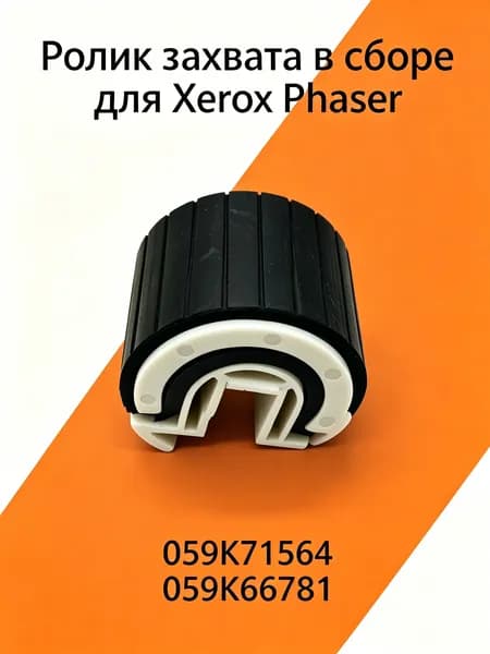Расходник для печати, Черный (black), 1 шт