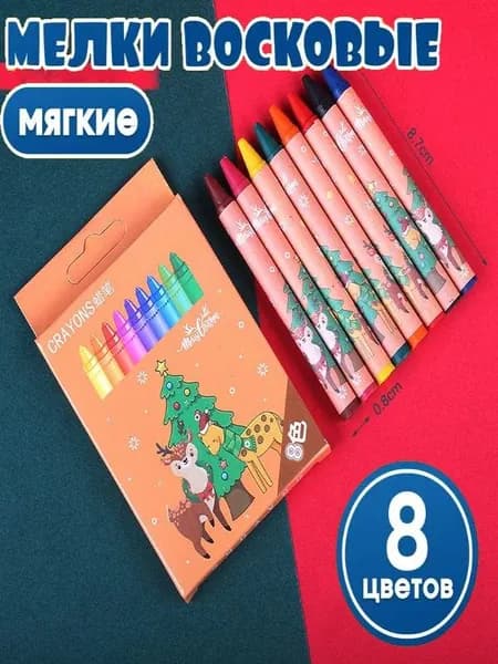 Мелки, вид мелка: Пастельный, цветов: 8 шт.