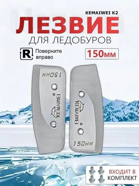 Шнек ледобура