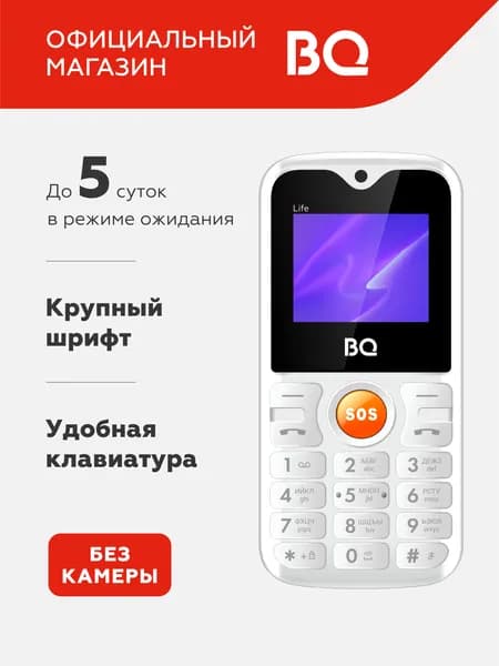 Мобильный телефон BQ 1853 Life White / Без камеры