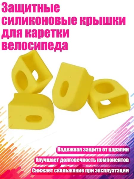 Велокосметика