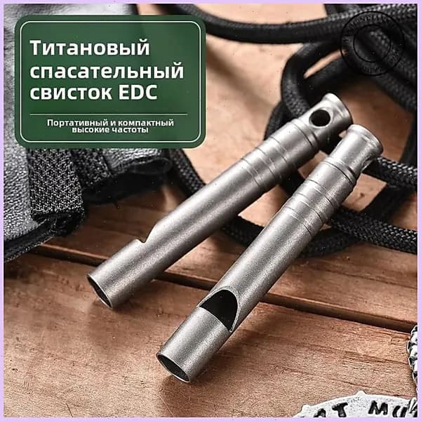 Сверхгромкий свисток из титанового сплава весом всего 7 г используется для выживания, оказания экстренной помощи, дрессировки собак и т.д.-Серая пескоструйная обработка-Старый стиль
