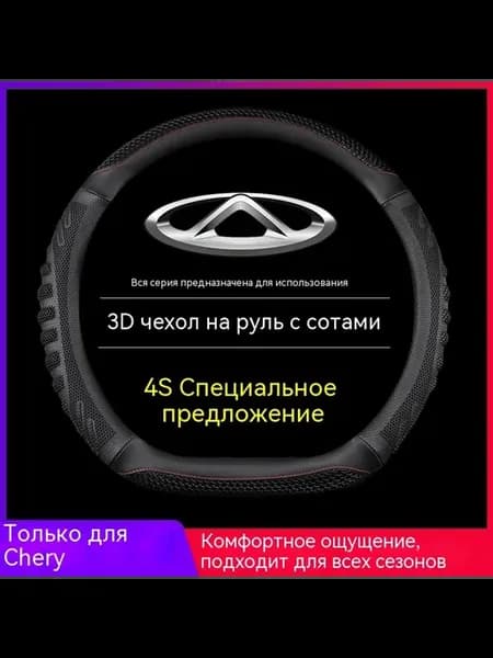 Руль Тип D Прочие