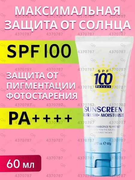 Средство солнцезащитное