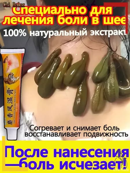 Лечебное средство