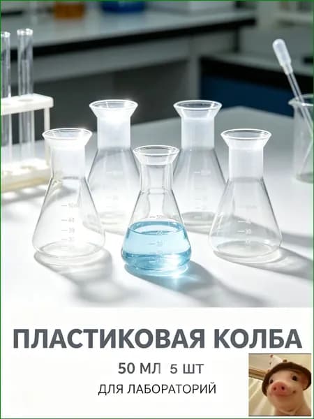 Бутыли для химии, прозрачные, 50 мл, набор 5 шт, 8х5х5 см, премиум качество