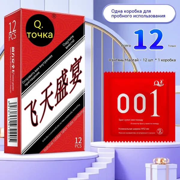 Соус Ароматный Летающий Праздничный 1 коробка из 12 штук
