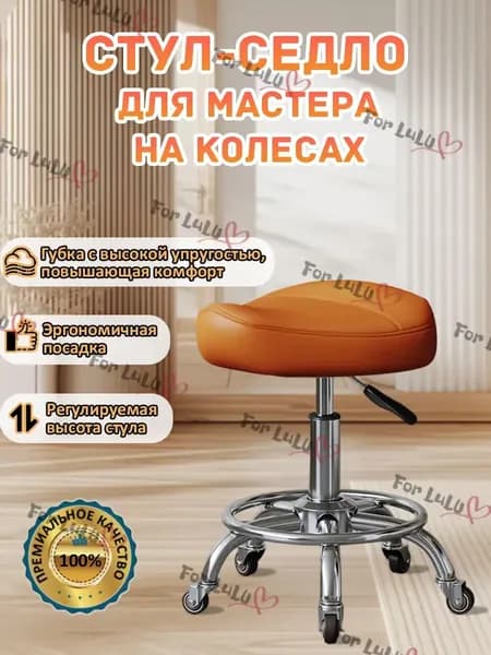CBMOCB Ортопедический стул, Искусственная кожа, оранжевый