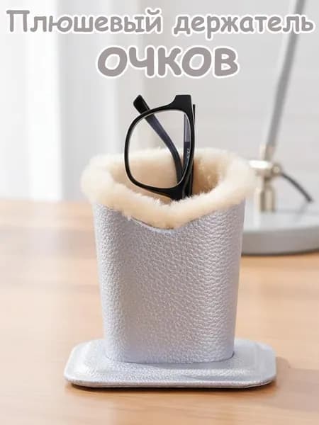 Подставка декоративная для очков, 1 шт.