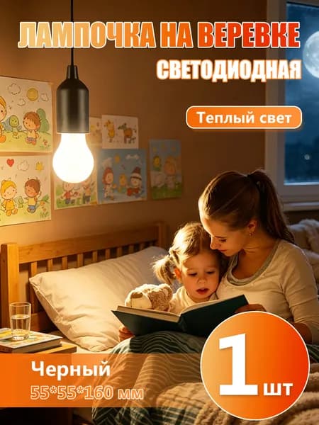 Потолочный светильник, Без цоколя, 1 Вт