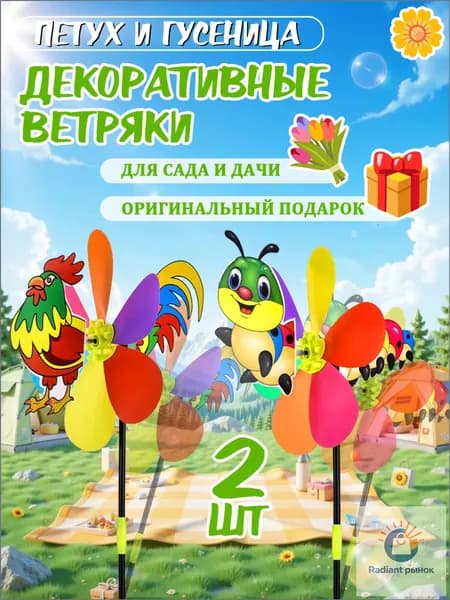 Флюгер