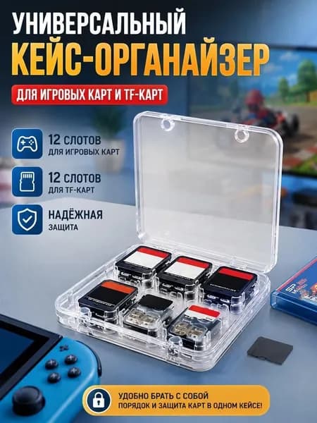 Коробка для хранения игровых карт