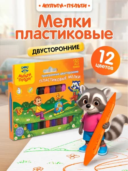 Мелки для рисования восковые
